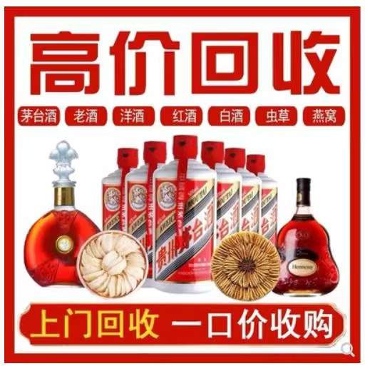 景洪回收茅台酒
